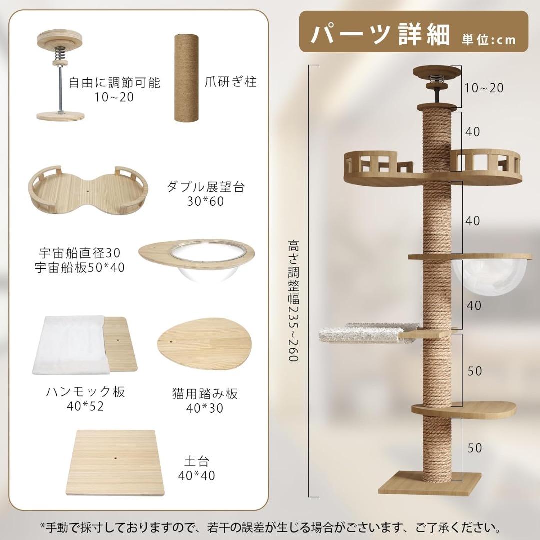 ✨人気✨キャットタワー 突っ張り 木製 キャットツリー 木登りタワー 多層無垢材