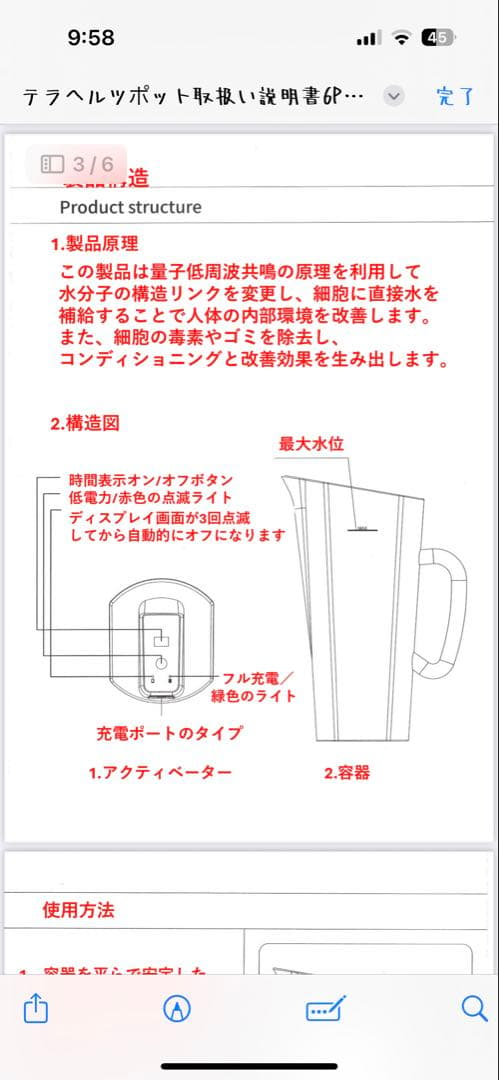 oly life OlyMall テラポット　中古品