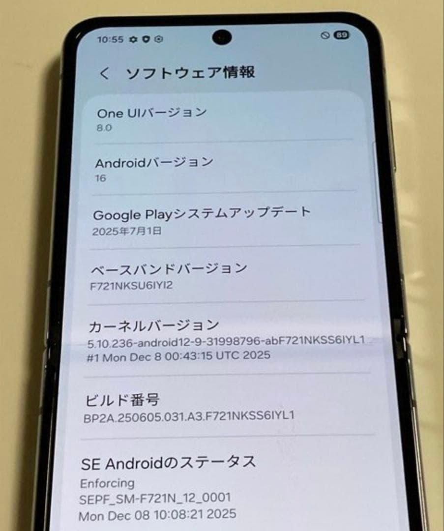 ジャンクGalaxy Z Flip 4 5G SM-F721N 512GB