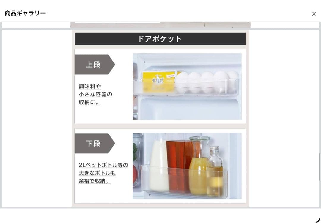 アイリスプラザ 81L ノンフロン 冷凍冷蔵庫PRR-082D-W ホワイト
