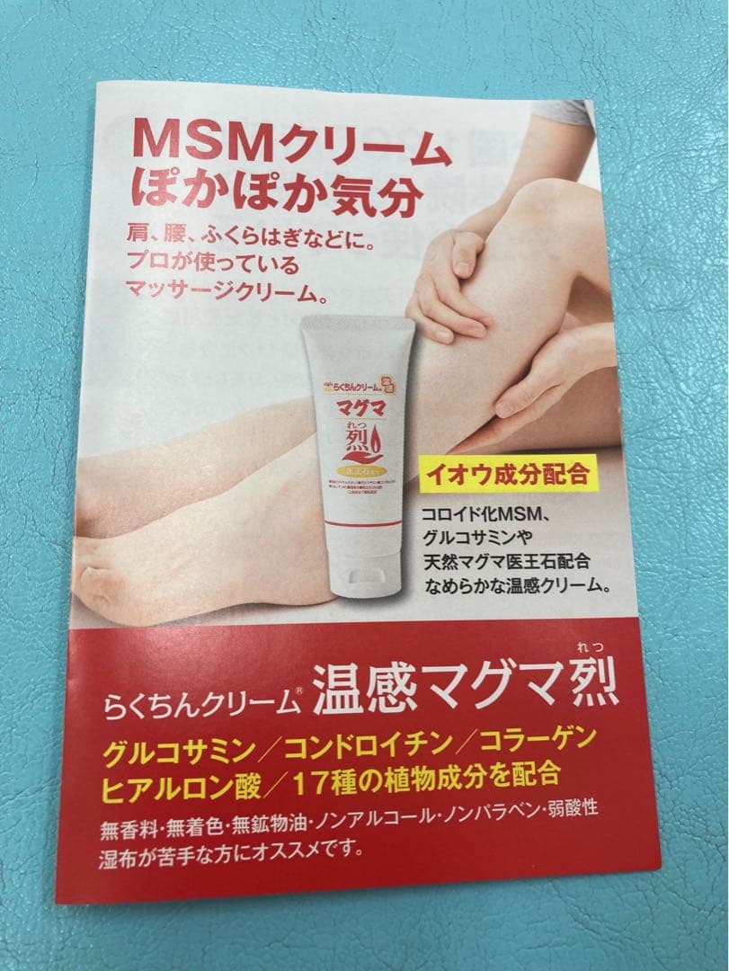 ゆりりん様　MSM配合 温感マグマ 烈 100g 3本 マッサージクリーム