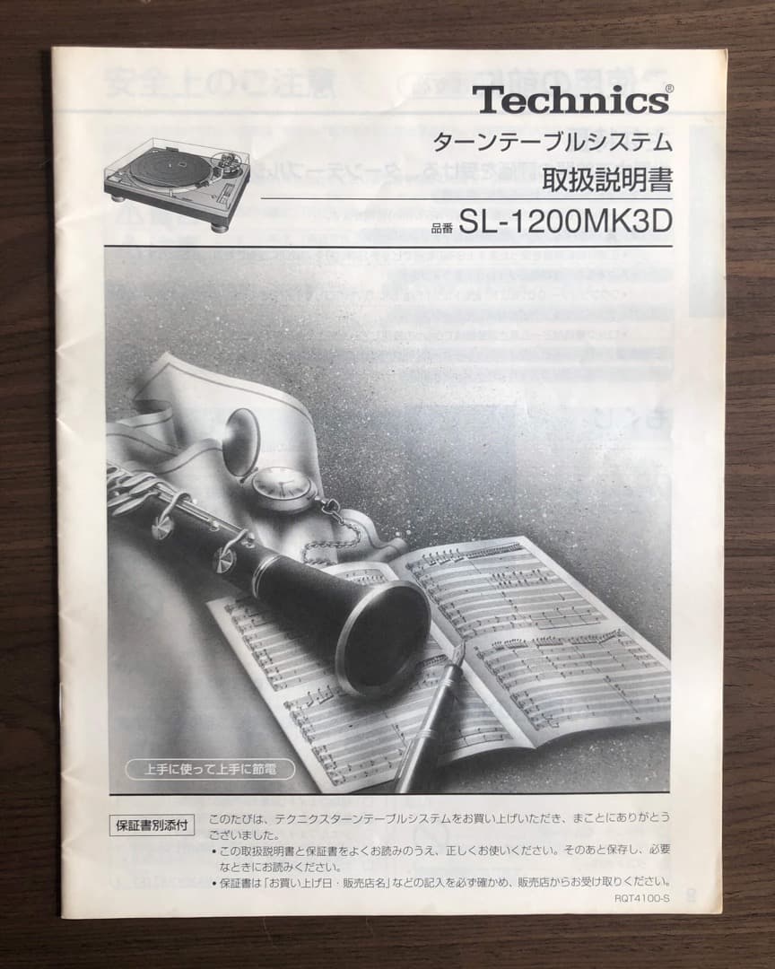 【orihekat】Technics SL-1200MK3D ②