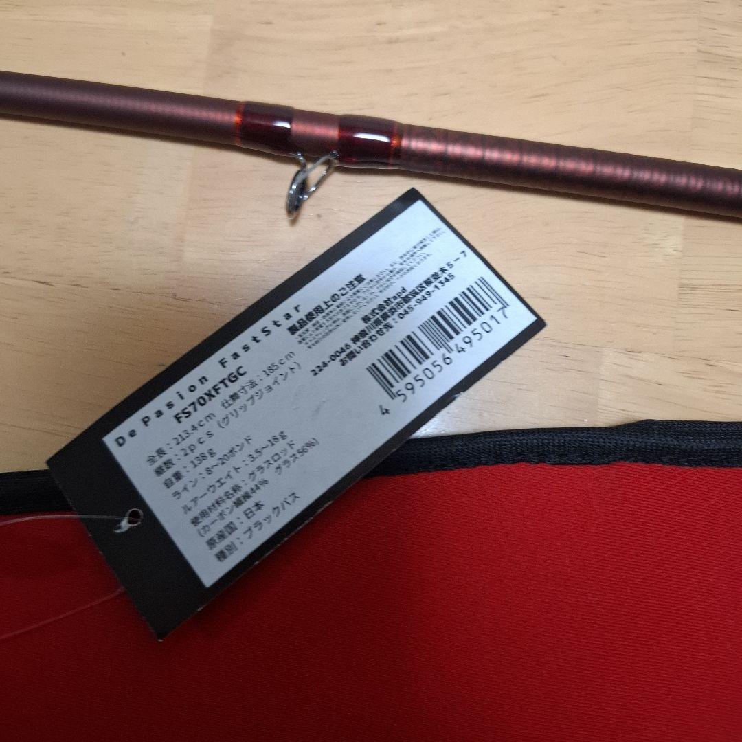 デパシオン 　Fast star　（ファストスター）FS70XFTGC 　新品