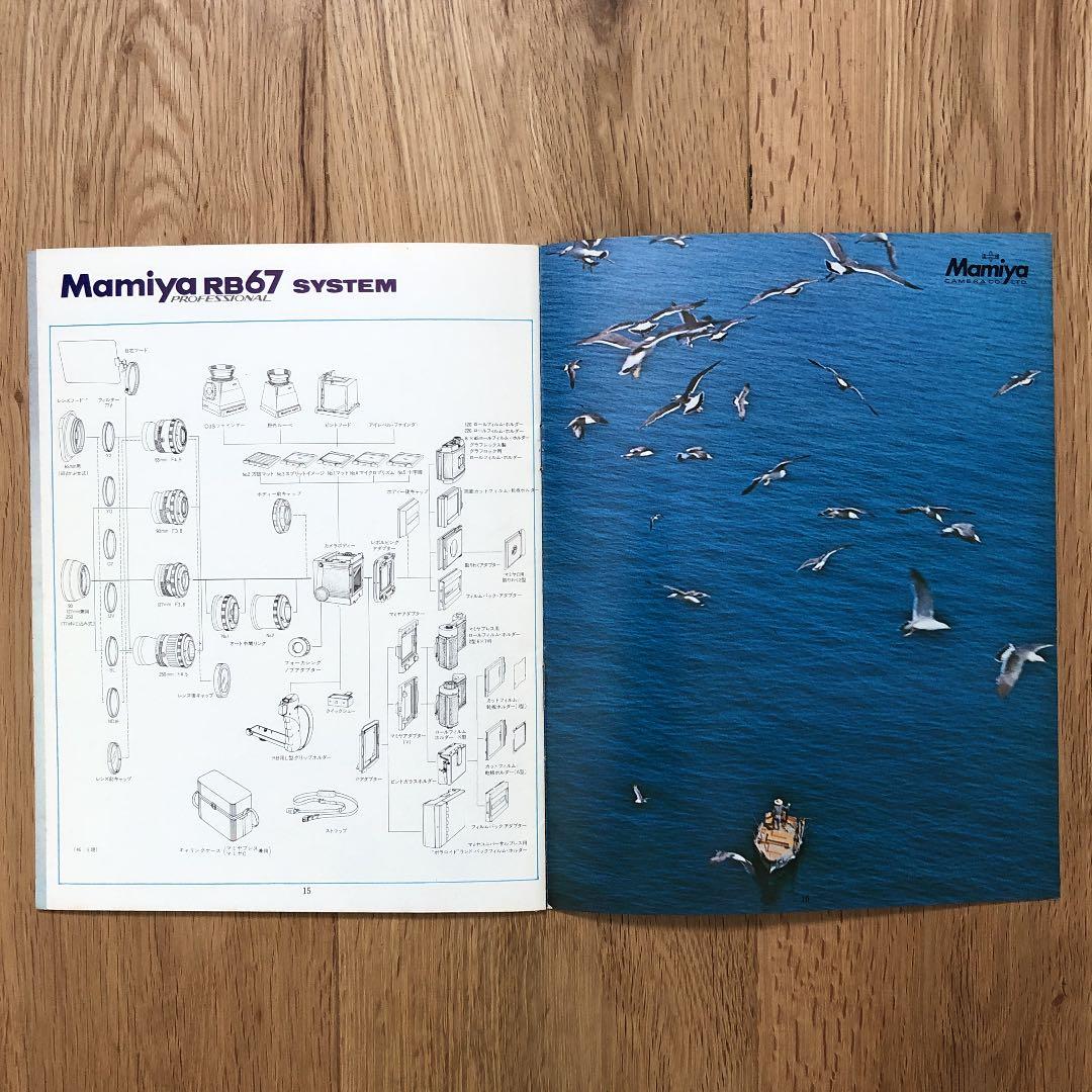マミヤ　RB67 シリーズ　初代カメラ　カタログ　1970年（昭和45年）