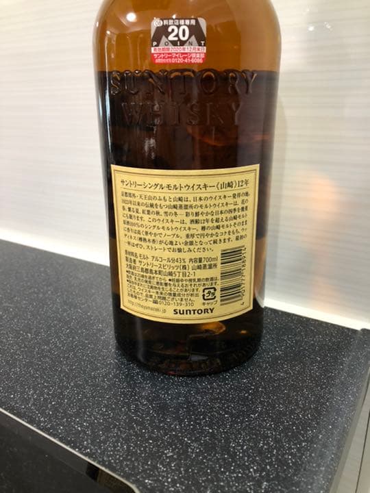 サントリー ウイスキー　山崎12年 700ml