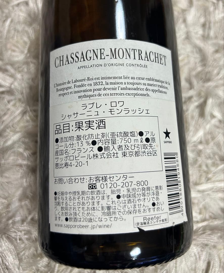 LABOURE-ROI シャサーニュ・モンラッシェ 2022