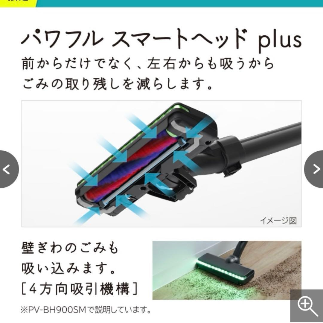 【スマホ連携】PV-BL50M 24年製 パワかるスティック 日立