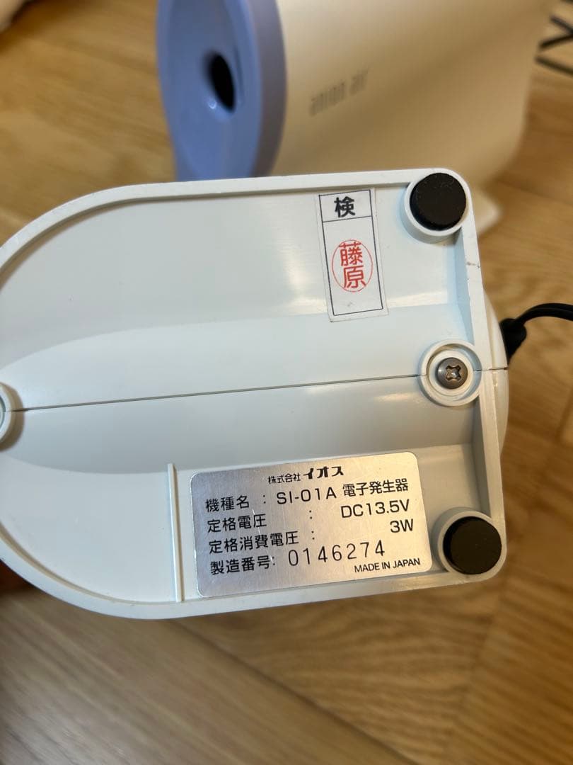 IPSコスメティックス アニオンエア anion air