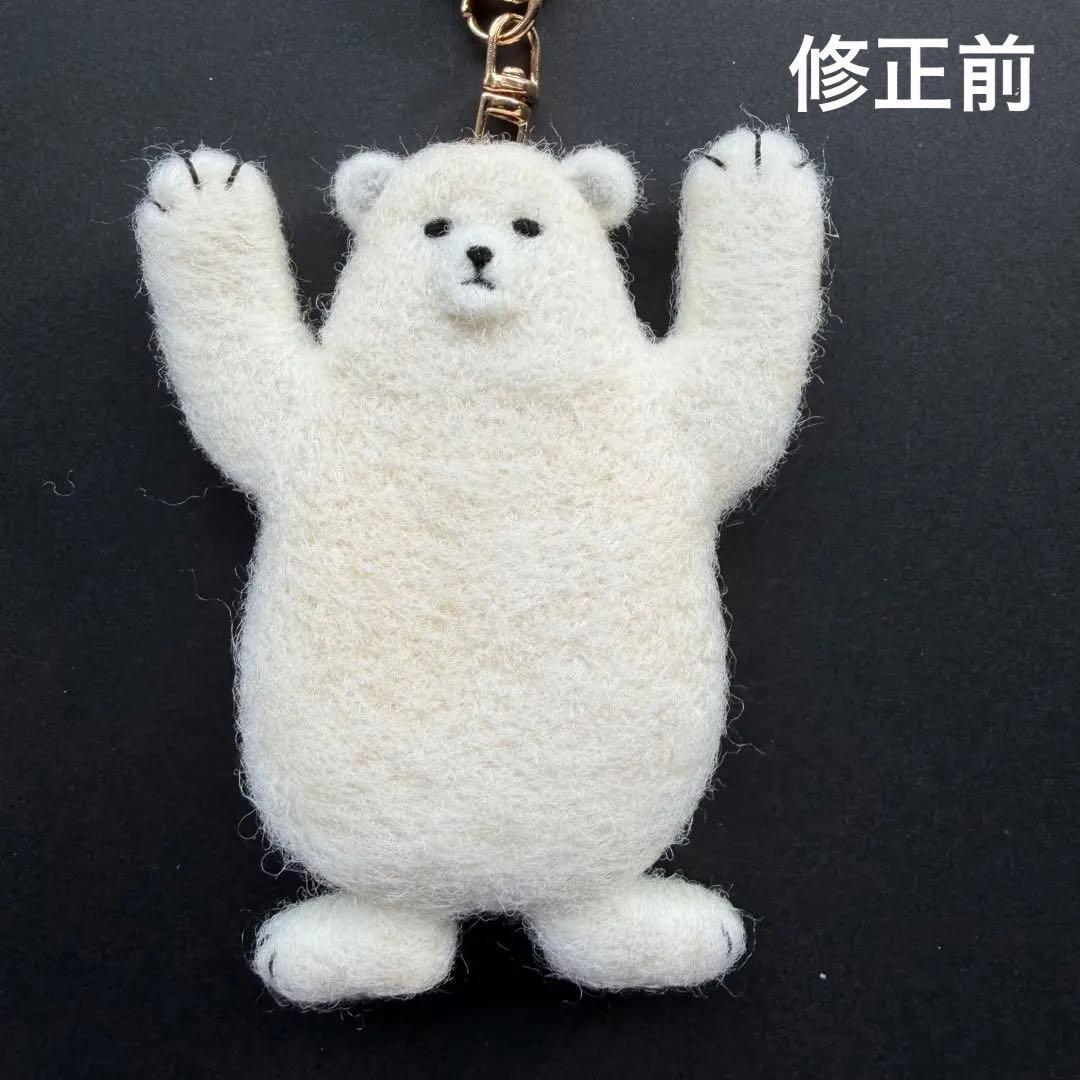 【☆Ted様☆】羊毛フェルトキーホルダー　しろくま　ハンドメイド