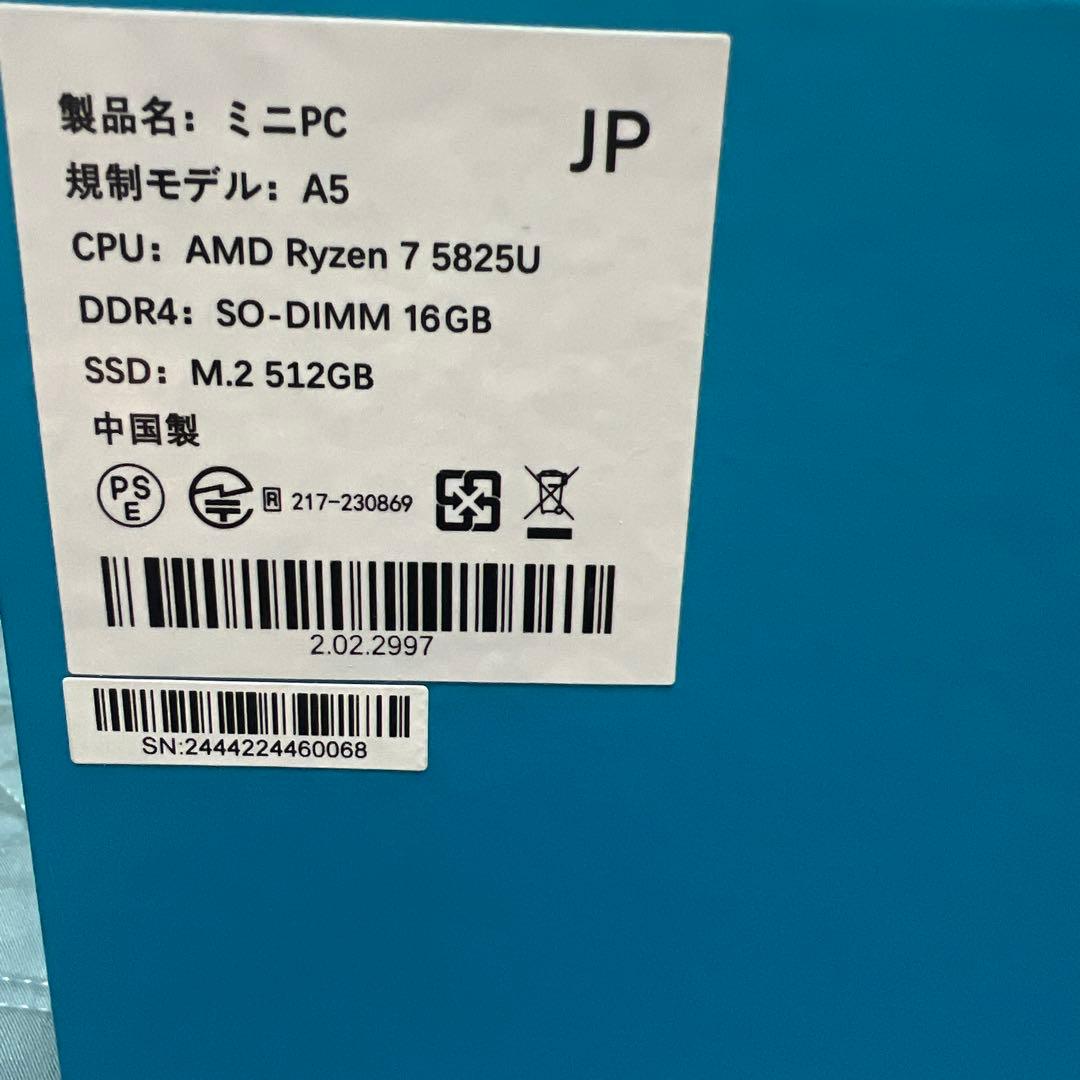 ビート 257