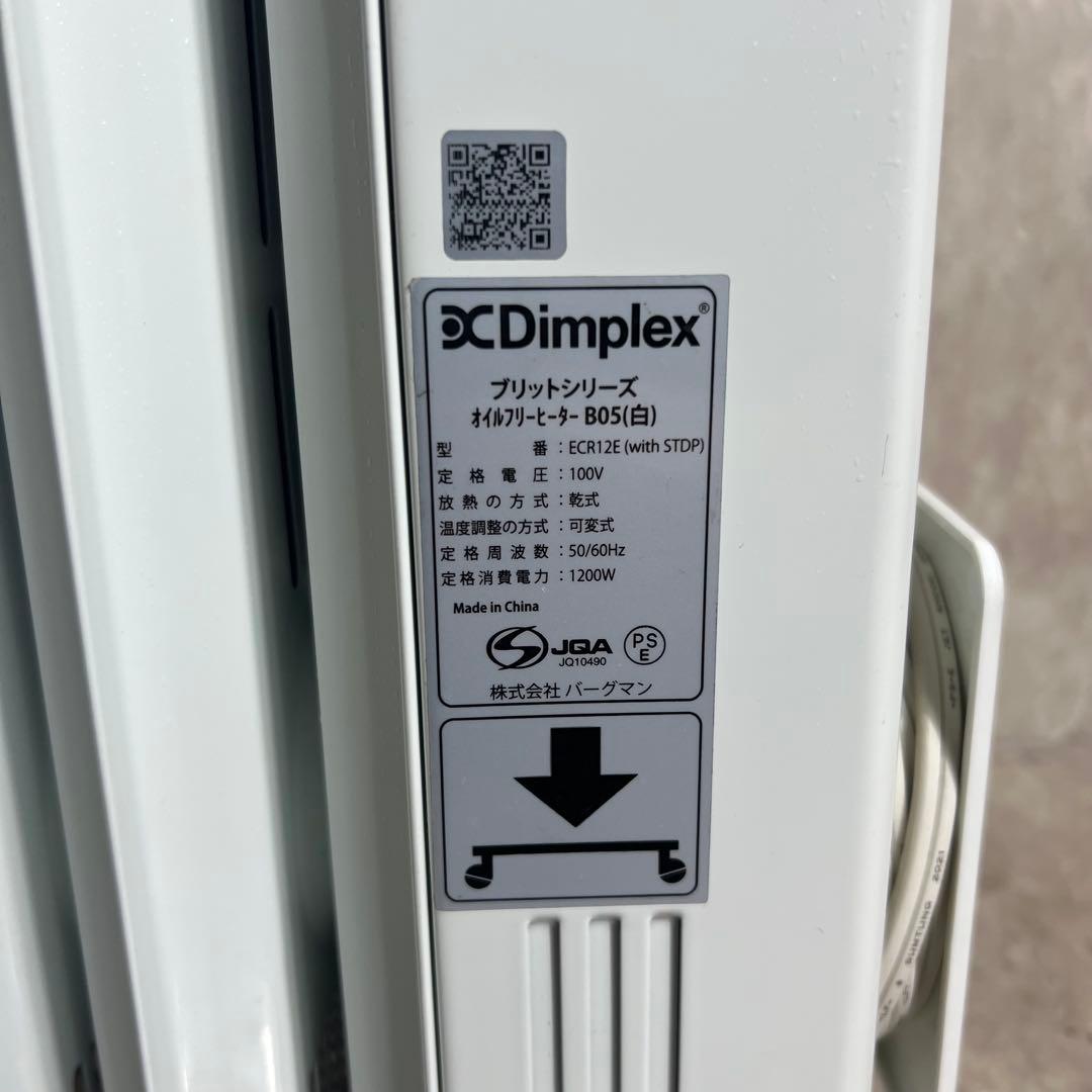 美品 Dimplex オイルフリーヒーター B05 ホワイト ECR12E
