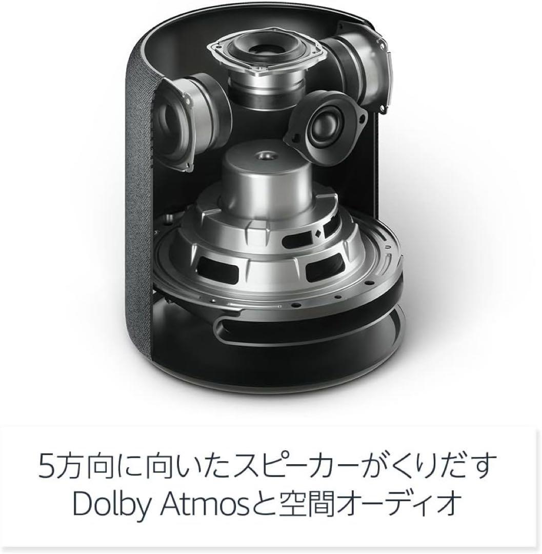 Echo Studio エコースタジオEcho史上最高音質のスマートスピーカー