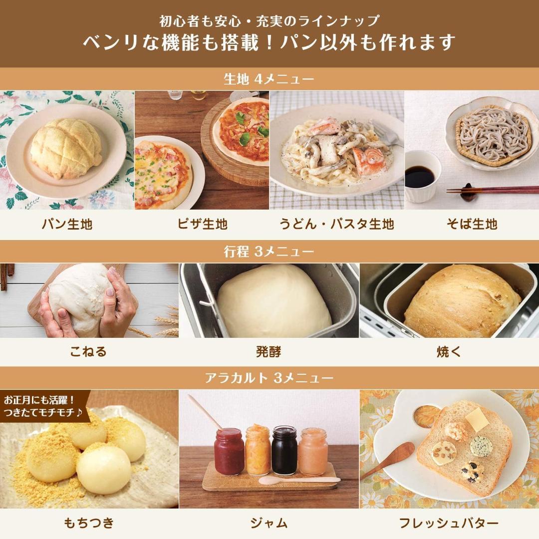 シロカ 全自動ホームベーカリー SB-111 ホワイト