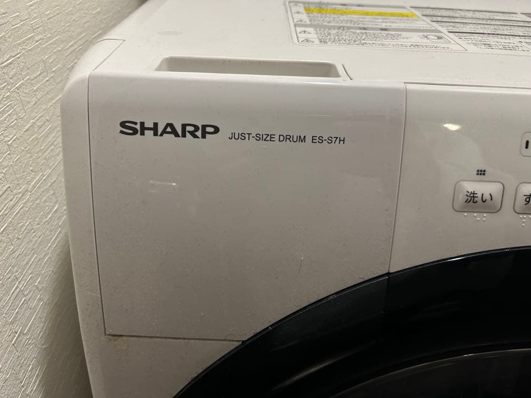 SHARP シャープ　ES-S7H ドラム式洗濯機