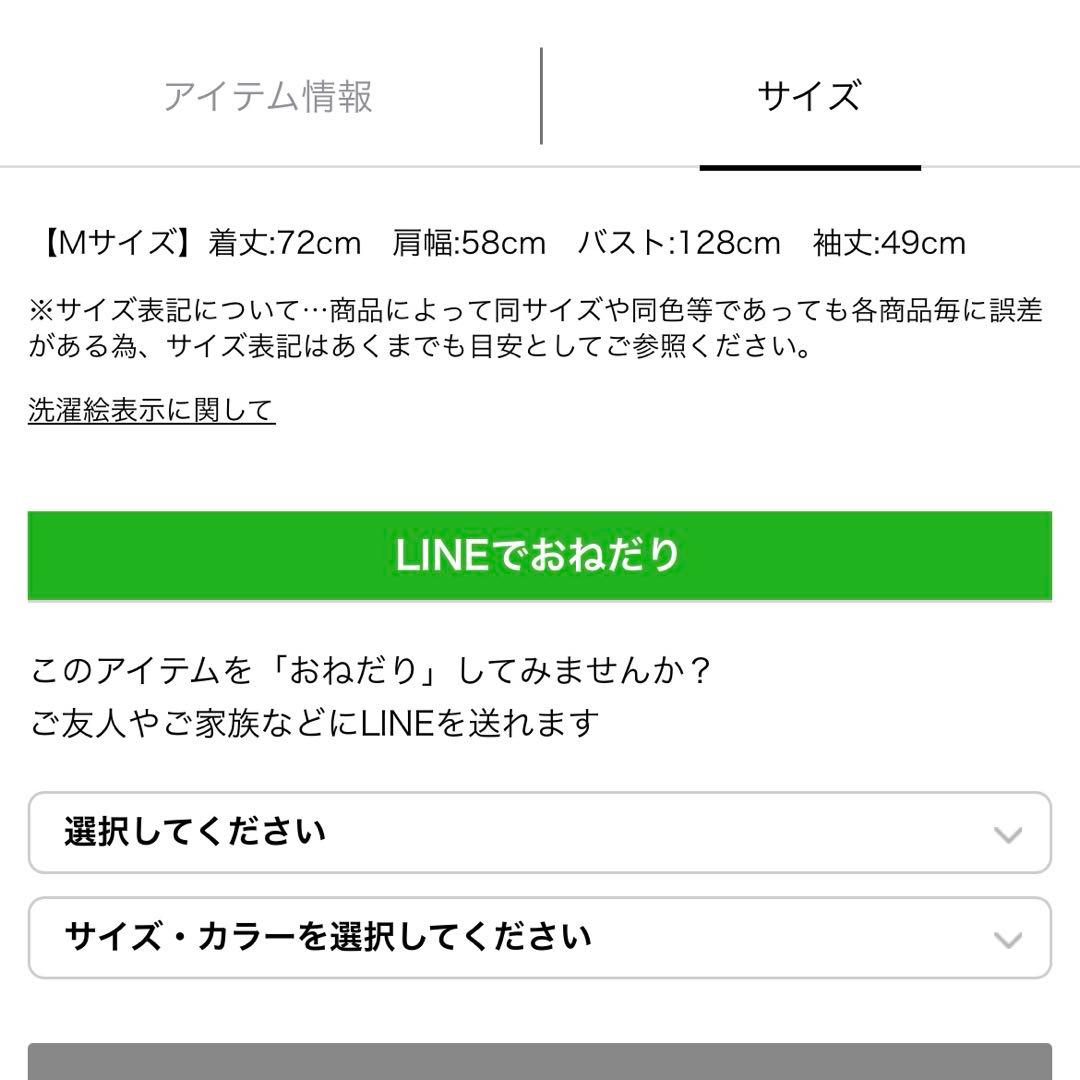 新品タグ付 完売品 Arpege story アクアＶカーデ