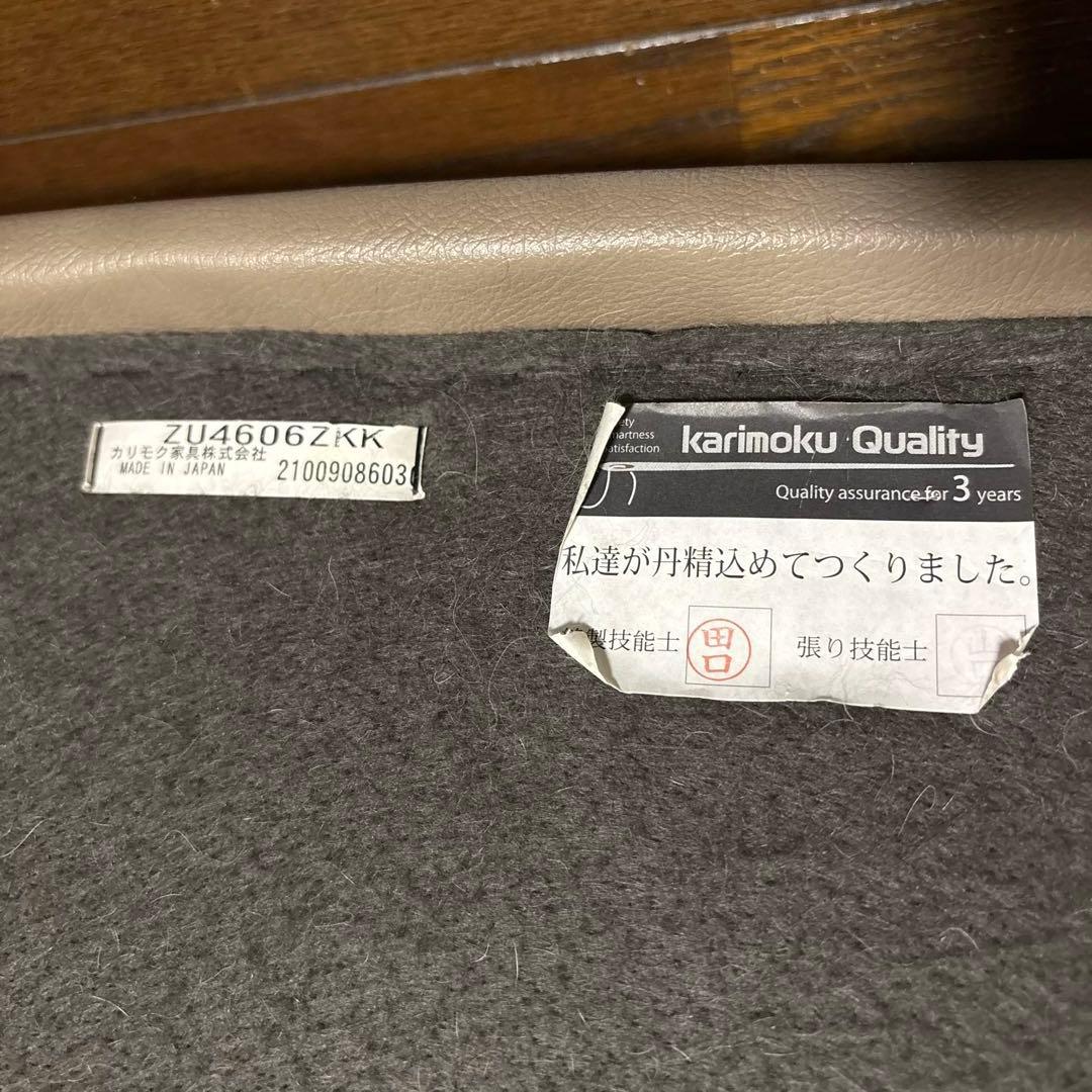 【良品】karimoku 本革 オットマン スツール