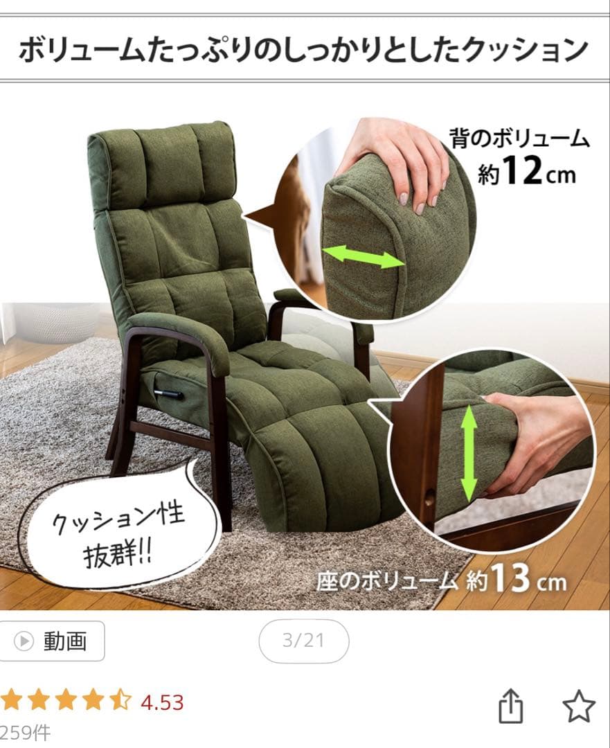 Confort 高座椅子 リクライニングチェア フットレスト一体型（オリーブ）