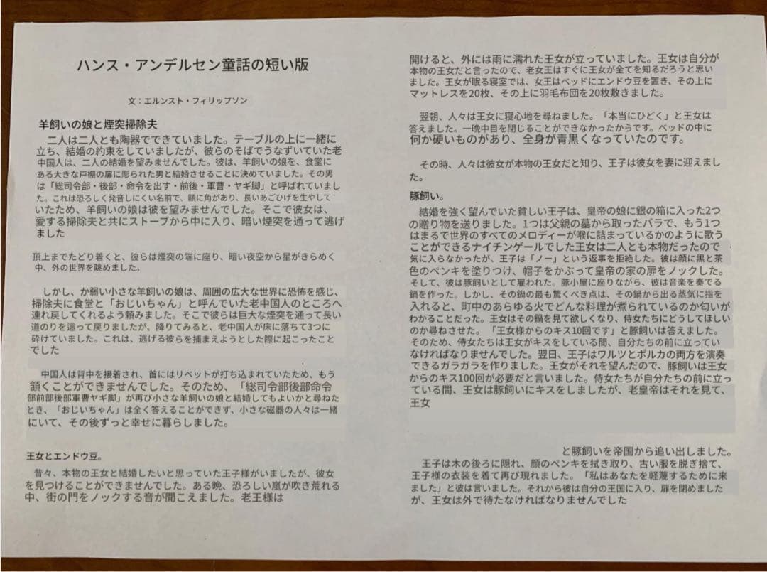 ビヨンヴィンブラッド　レアな箱入りビンテージの豆皿4枚セットアンデルセン物語絵柄