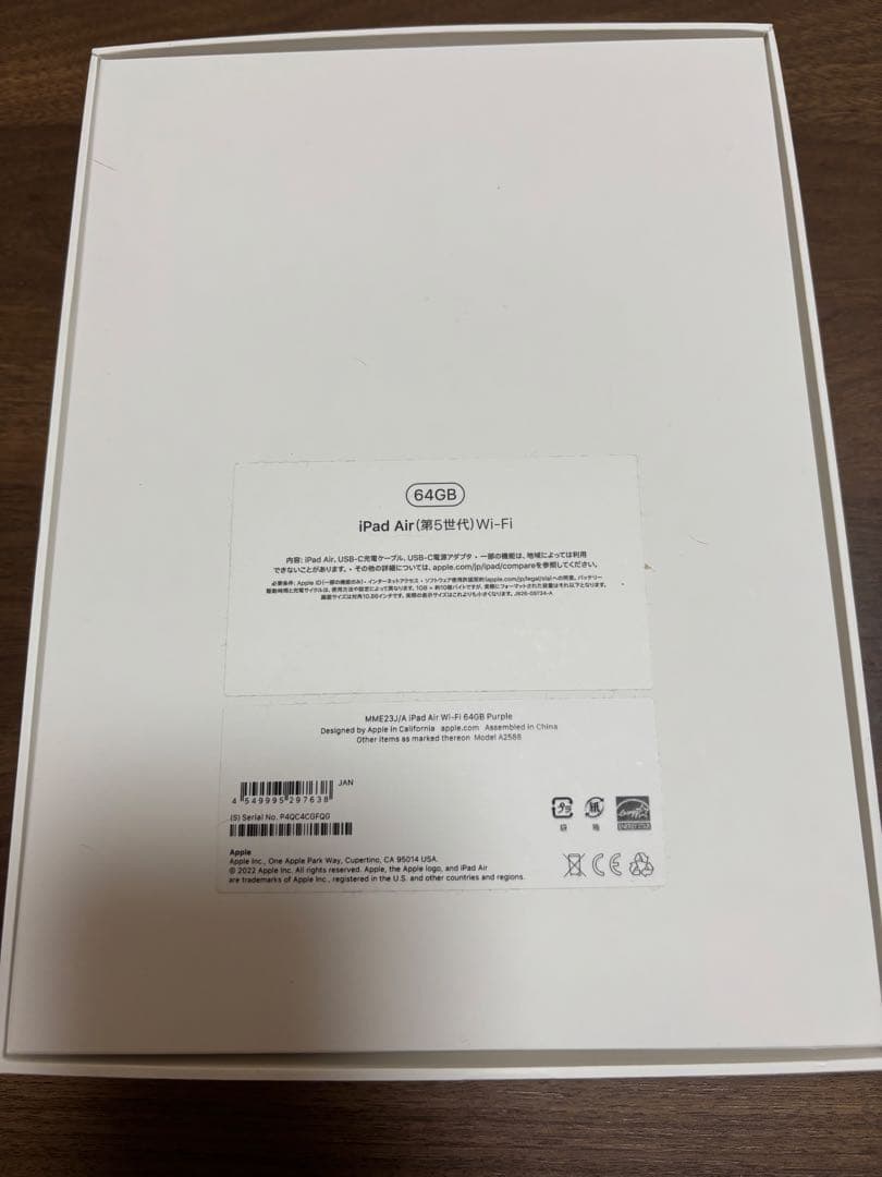 iPad Air（第5世代）Wi-Fi 64GBとApple Pencil