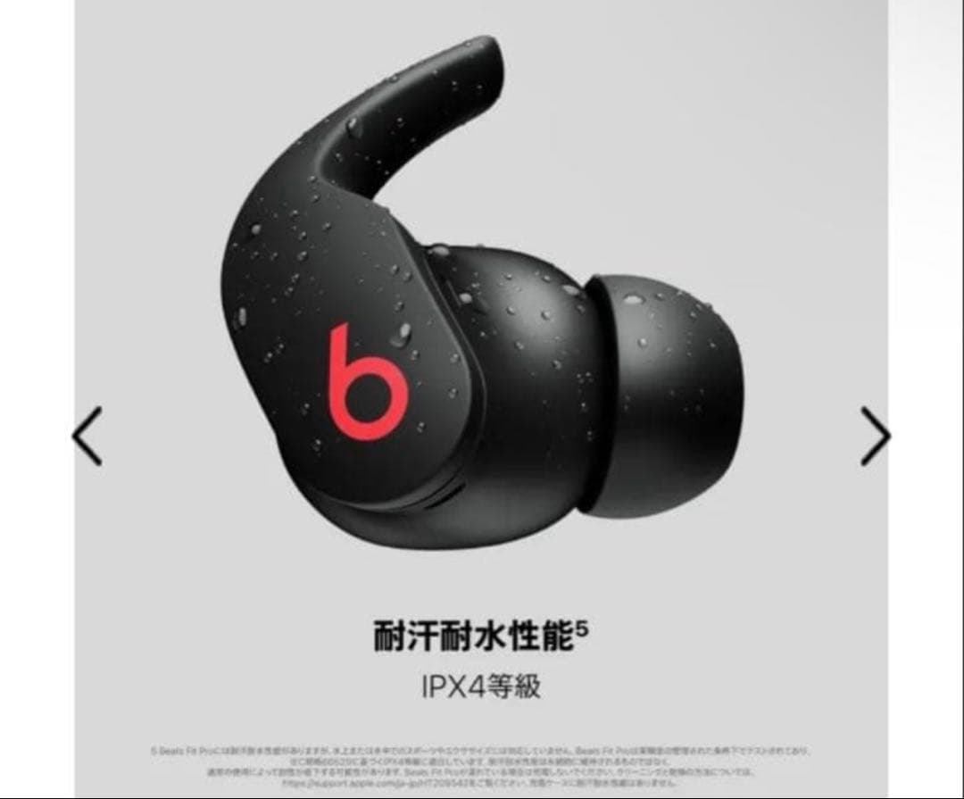 ヘッドホン Beats fit pro black