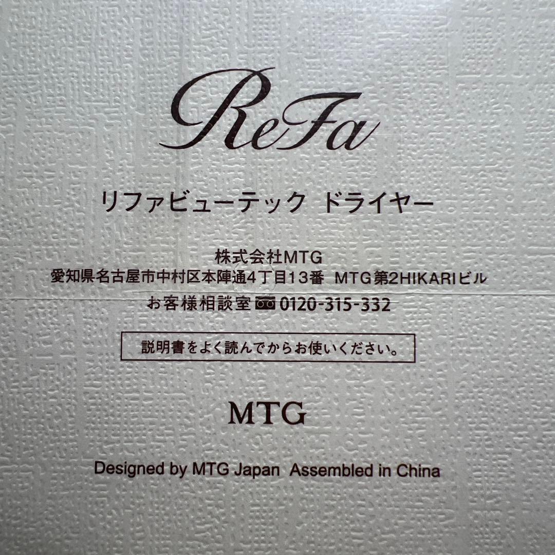 G1355 ReFa リファビューテック ドライヤー SMART W ホワイト