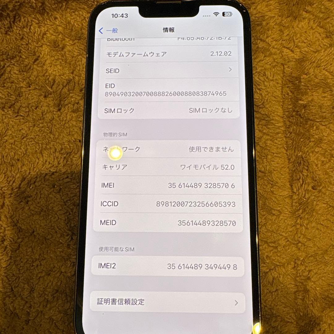 スマートフォン本体 iPhone 13Pro
