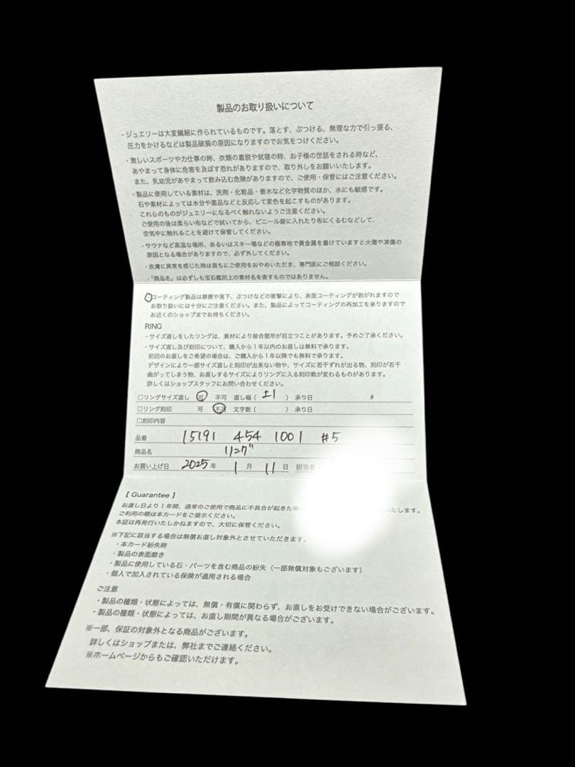 【新品未使用】 SILVER刻印　Canal 4°C 指輪/オルゴールケース