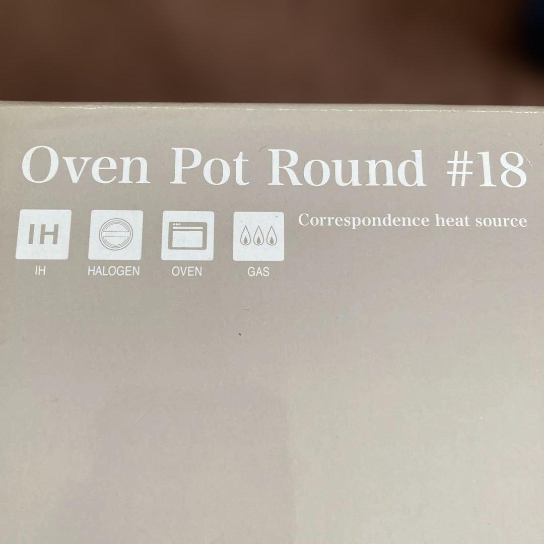 バーミキュラ オーブンポットラウンド18cm（ピンク）　未使用