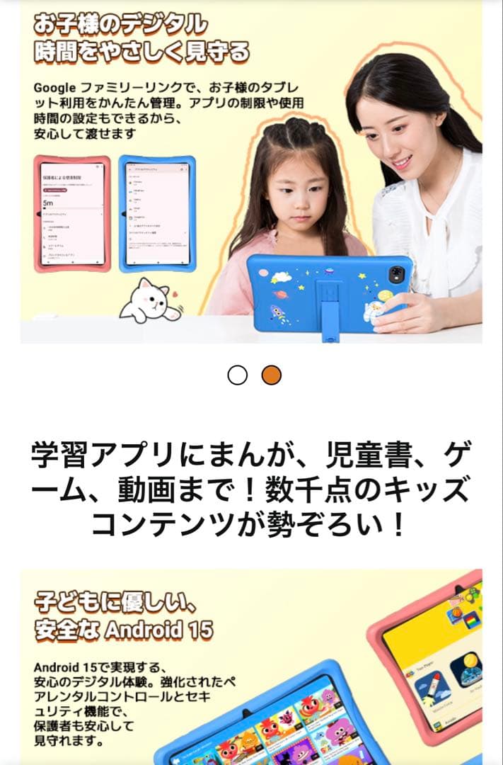 KIDS TABLET 青色 最大画面