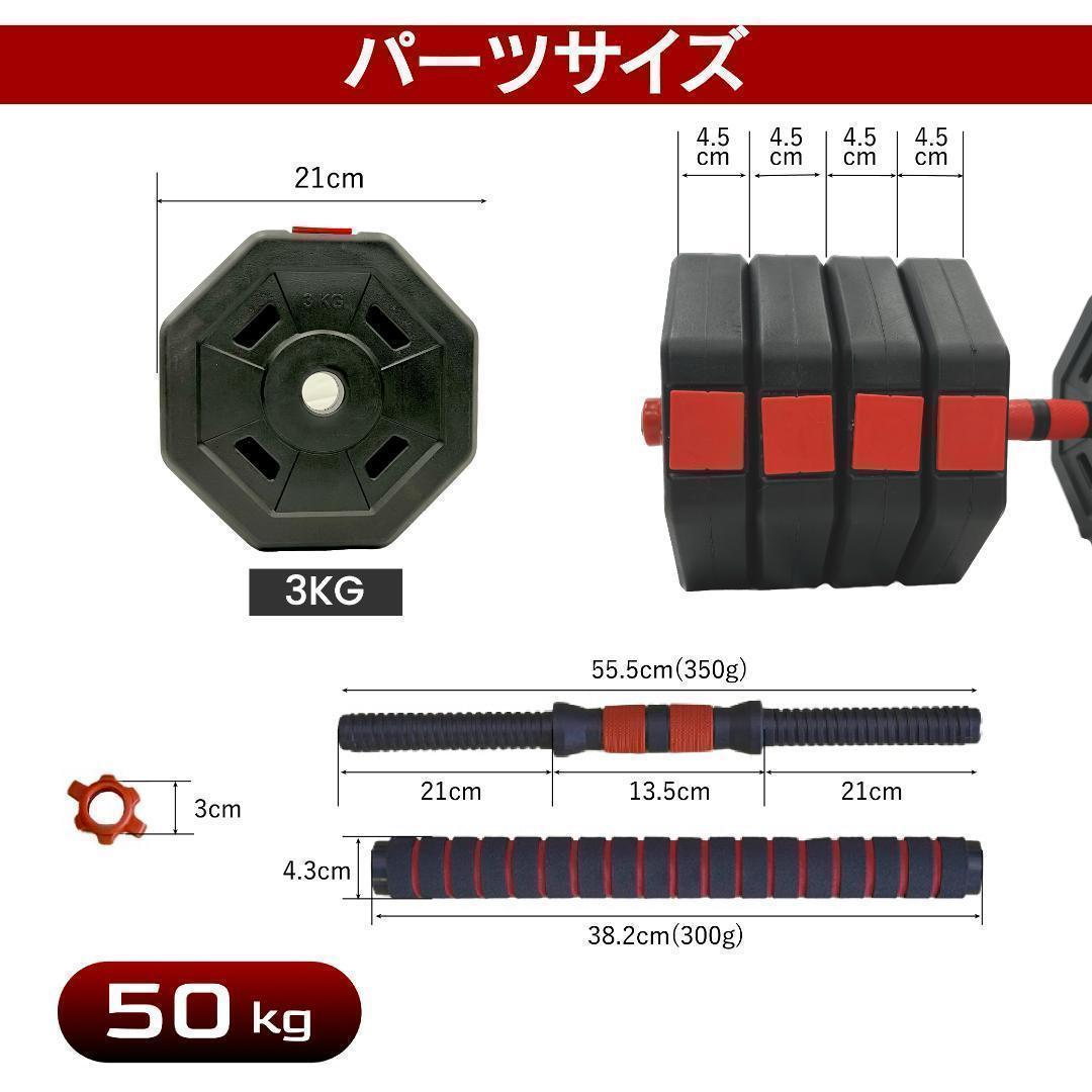 計50kg｜バーベルにもなる角型ダンベル 25kg×2個セット 可変式 A7