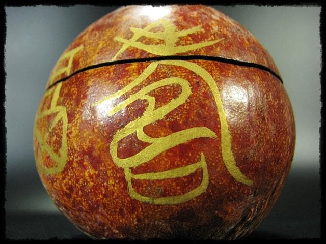 田中 篁秋 可忘茶 かぼちゃ 茶入 茶道具 e139