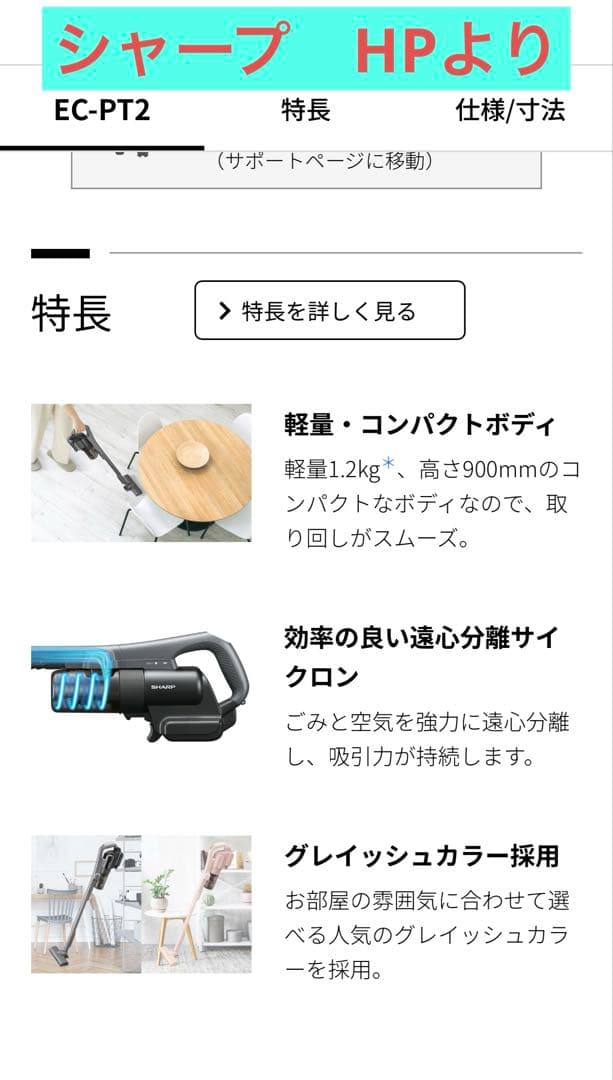 SHARP スティッククリーナー 本体 ピンク　充電式　EC- PT2-P