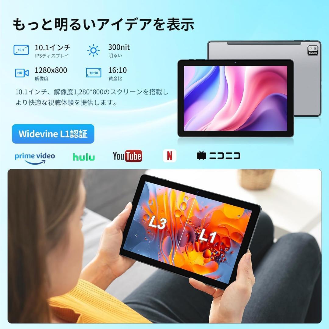 タブレット 10インチ Android14 12GB+128GB 2TB拡張