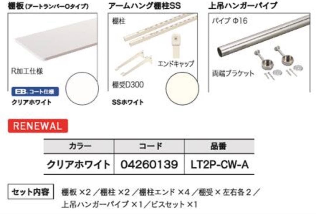 新品未開封✨ランドリー可動棚 洗濯機上部収納 サニタリーラック 南海プライウッド