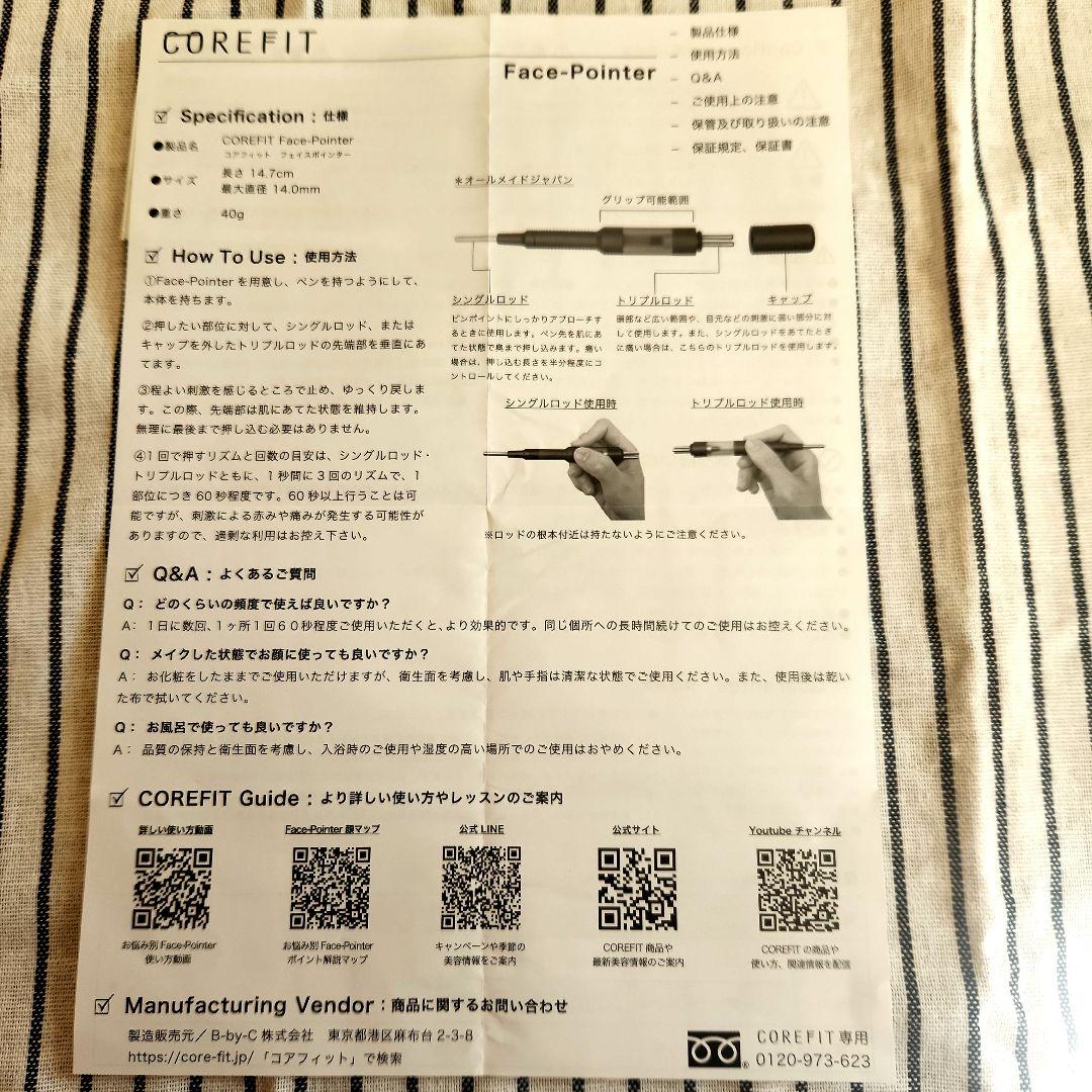 COREFIT FACE POINTER Ⅱフェイスポインター ポスポス