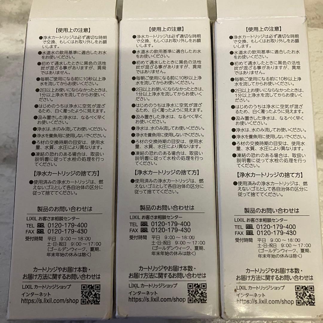 【新品】LIXIL INAX 浄水器カートリッジ JF-K11-A 3本
