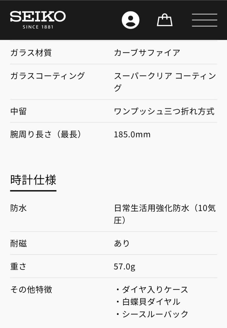 SEIKO SWCW007 ブルーシェル　ダイヤ入り　ソーラー電波