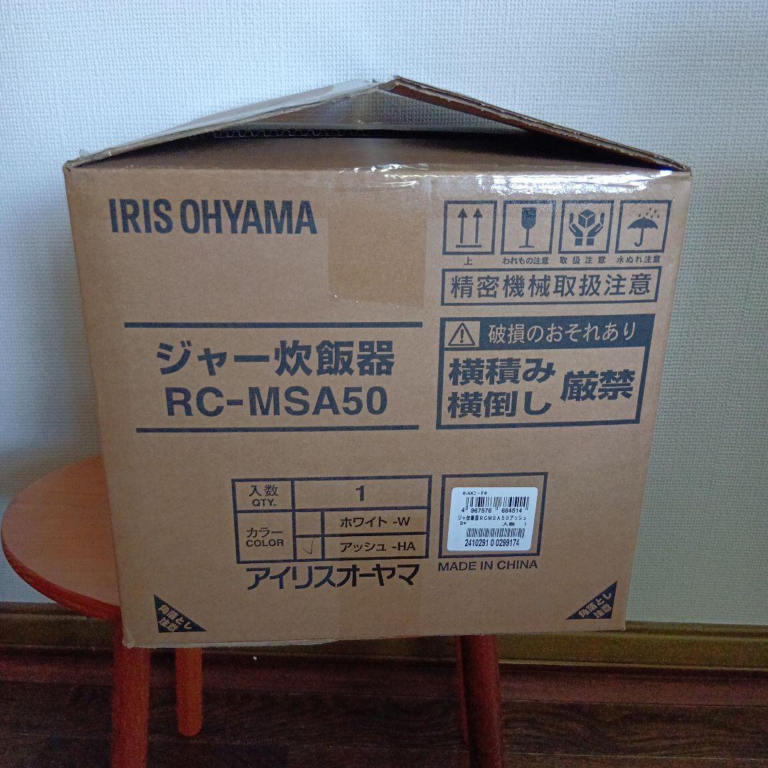 IRIS OHYAMA 炊飯器 RC-MSA50