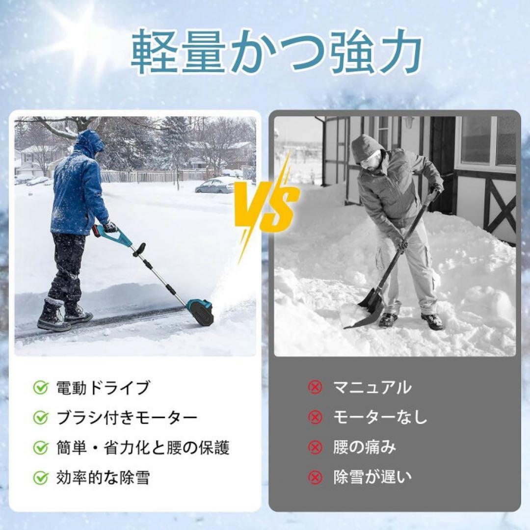 除雪機 電動除雪機 大容量バッテリー 2個 コードレス 折りたたみ式　PSE認証