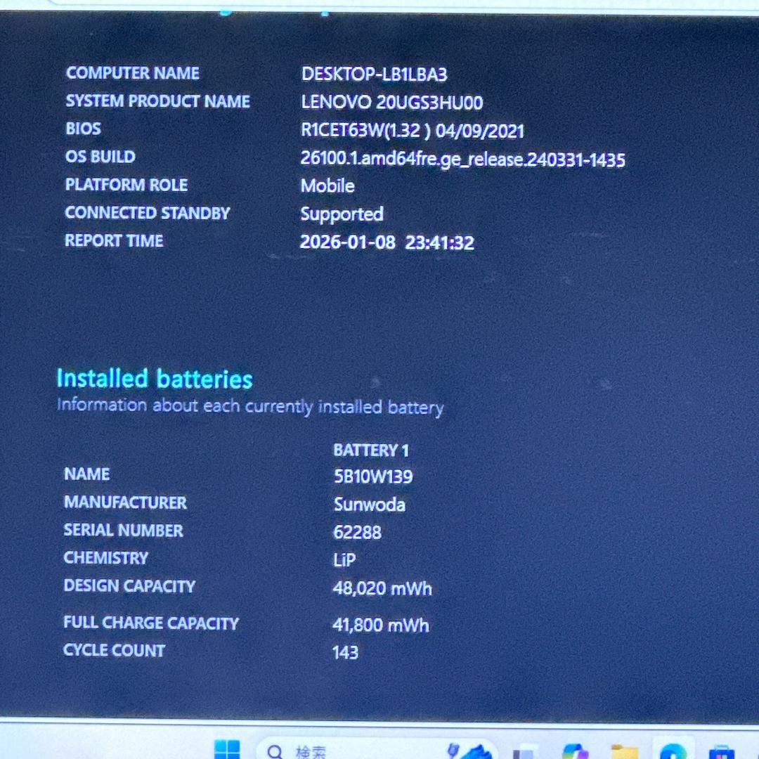 高性能✨Lenovo【Ryzen5★16GB/256GB】ノートパソコン 713