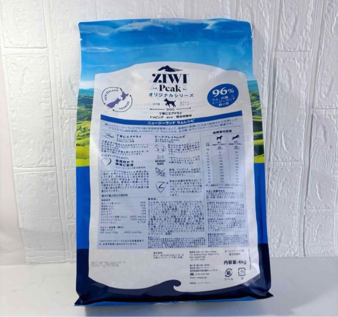 【国内正規品】 期間限定セールZIWIPeak ラムレシピ ドライフード 4kg