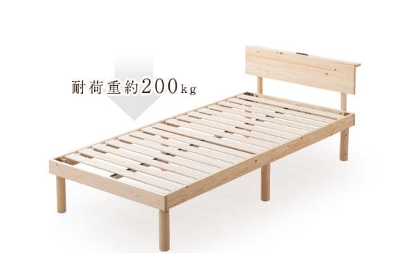 【美品】タンスのゲン シングル　ベッドフレーム　宮付き　2口コンセント　天然木