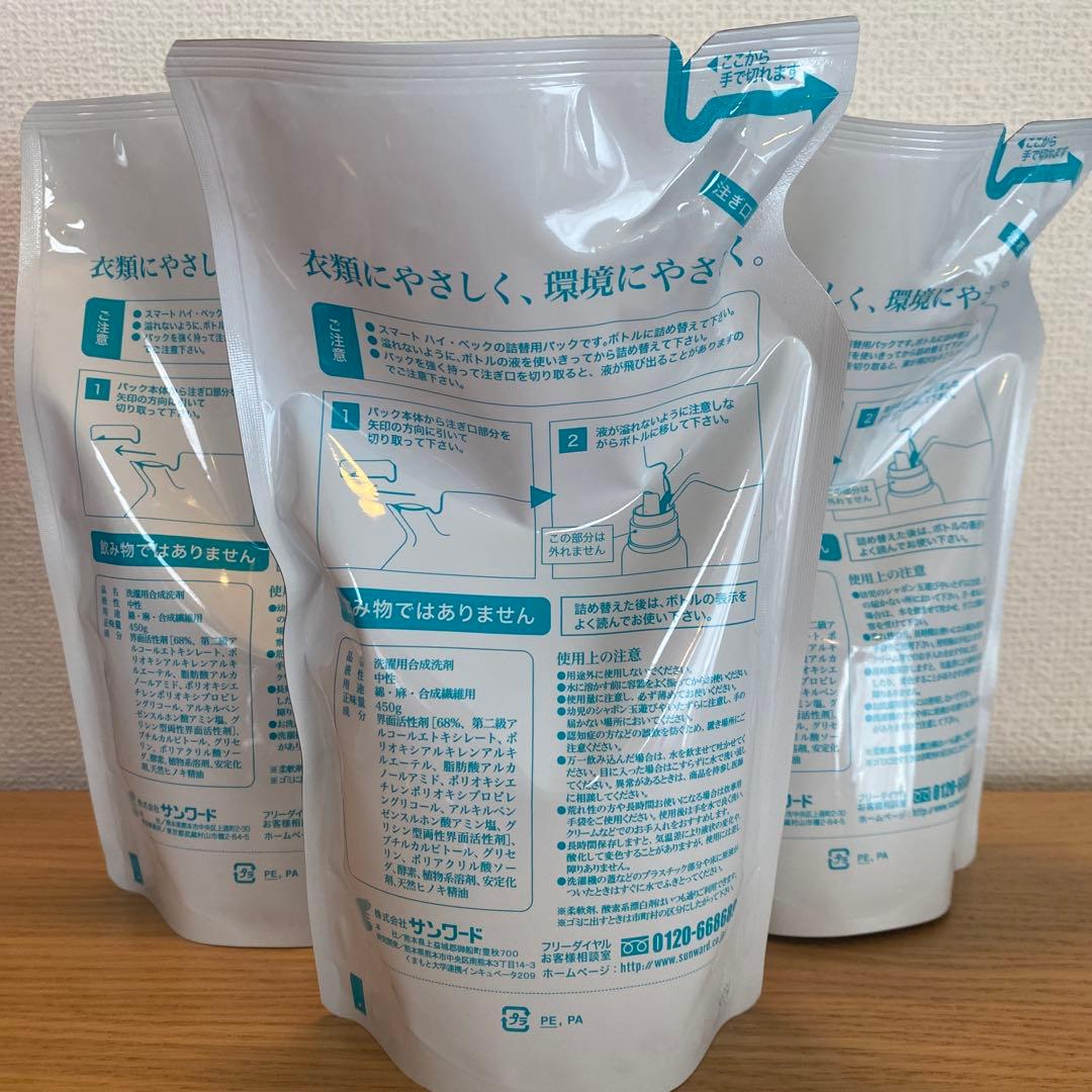 【新品未開封】Smart Hi-bec お洗濯洗剤詰め替え お得な3個セット