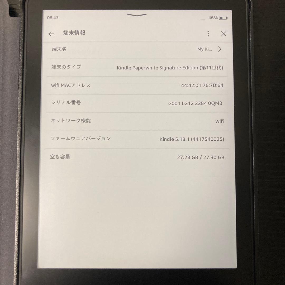 Kindle Paperwhite (32GB) 6.8インチ 広告なし