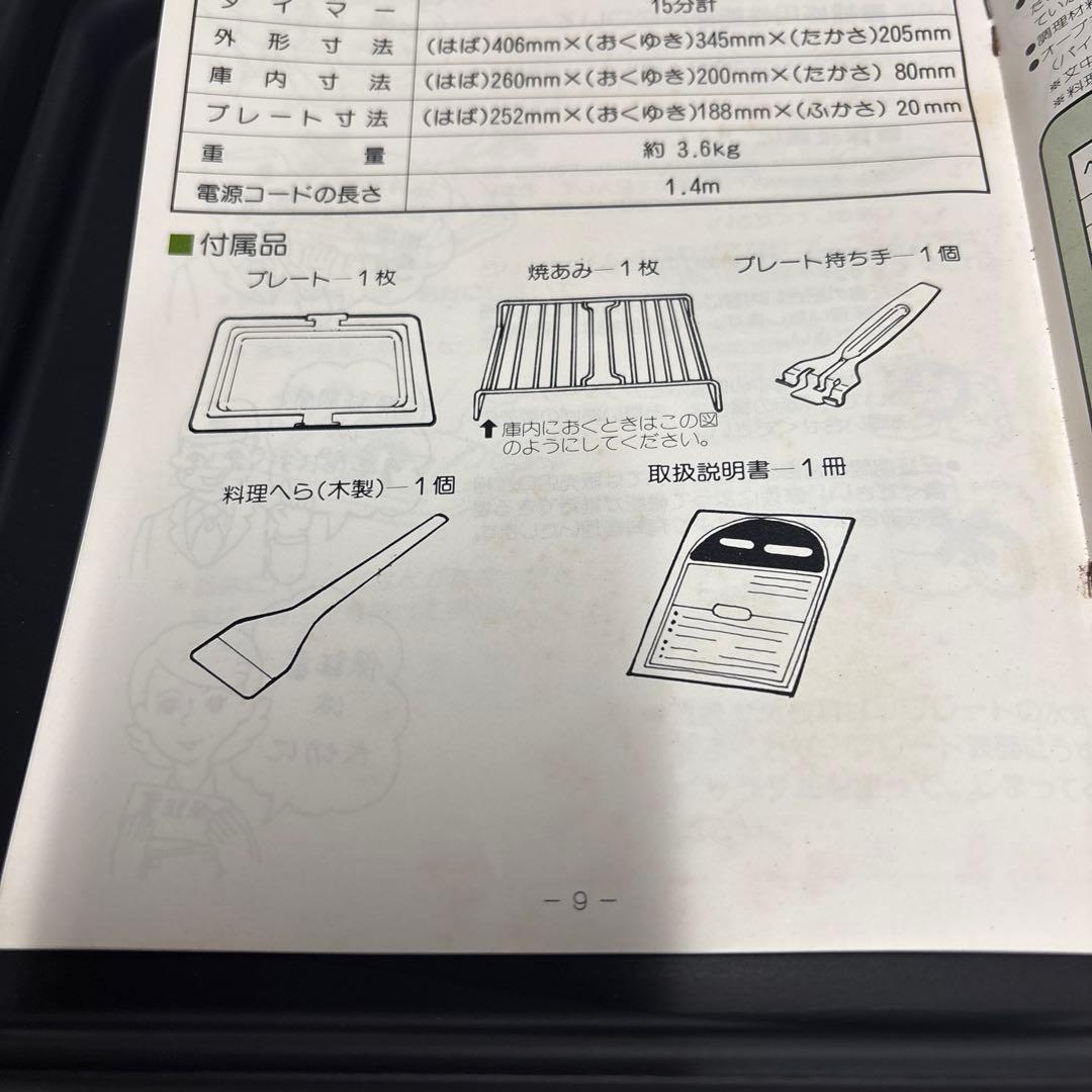 ヤングスナッカー ホクセイ EYS-100 オーブントースター イエロー希少