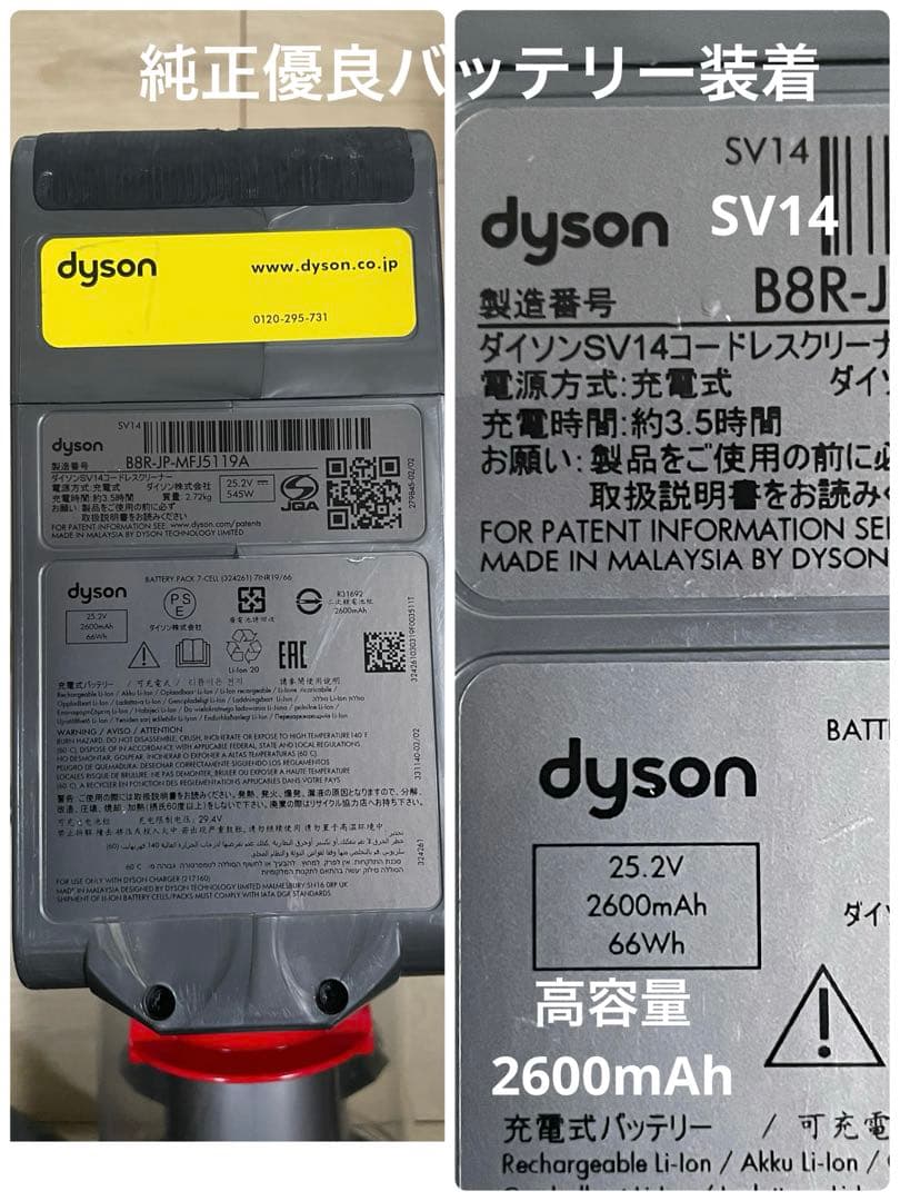 ダイソン⑩SV14V10 absolute仕様２ヘッド純正スタンド補強型トリガー