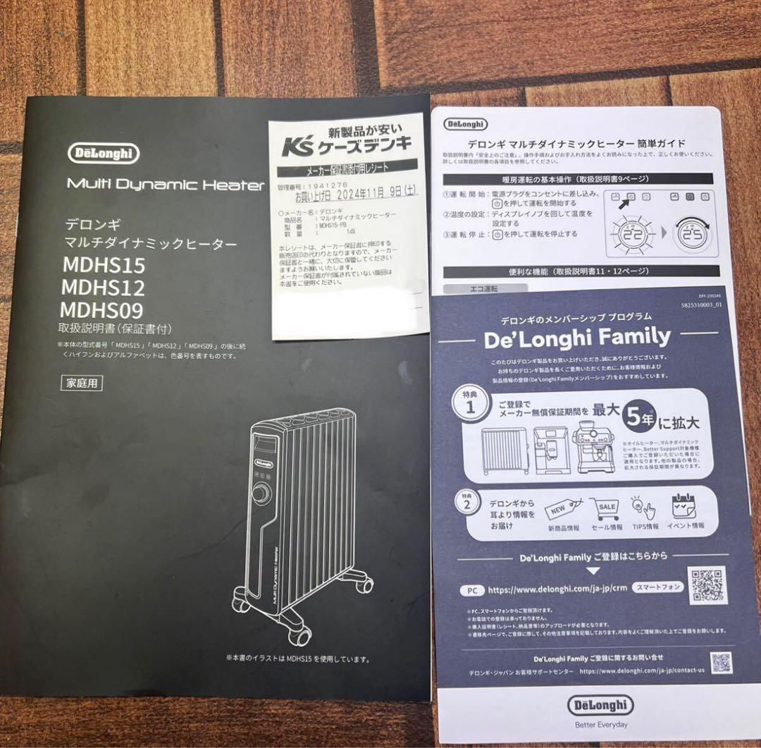 cychoneデロンギマルチダイナミックヒーター MDHU15-PB動作確