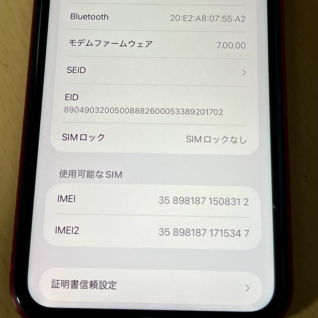 美品 iPhone11 64GB レッド　純正新品ライトニングケーブル付き