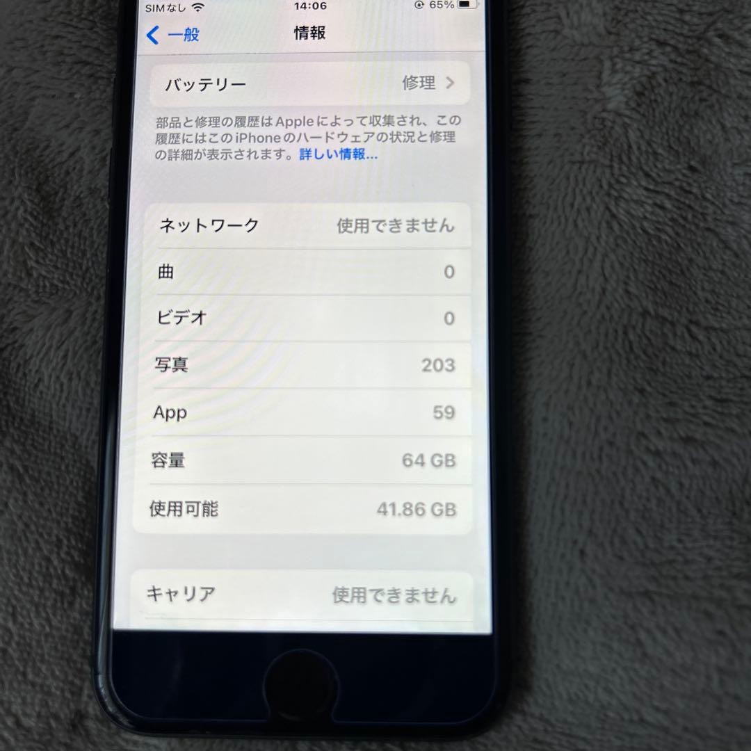 スマートフォン本体 iPhone8 64GB