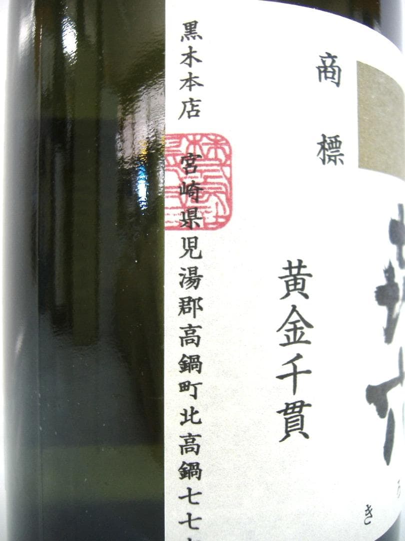 百年の孤独×2本・喜六25度720ml×4本／６本セット